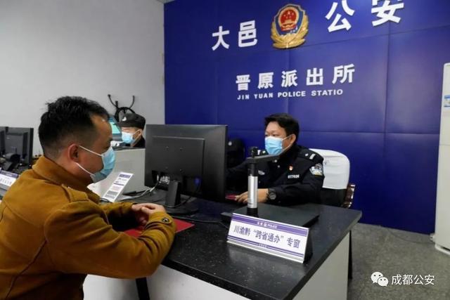 四川公安便民惠民再升级，川渝黔新生儿入户实现“跨省通办”