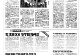 项目开工 西咸新区6所学校将开建图片