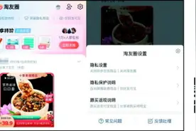 网购被“直播”,这个功能您关闭了吗？图片