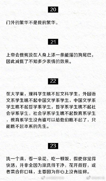 钱钟书先生最幽默的32句话，收藏品味