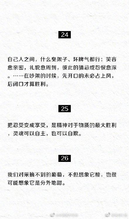 钱钟书先生最幽默的32句话，收藏品味