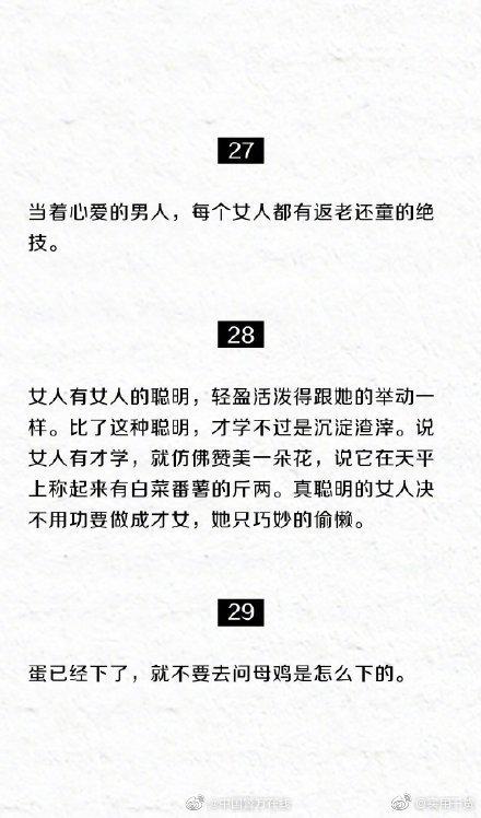 钱钟书先生最幽默的32句话，收藏品味