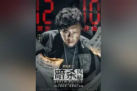 古天乐为《暗杀风暴》毁容 张智霖吴镇宇联手破案图片