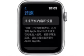 iwatch6如何连接新手机 iwatch6重新配对手机教程介绍图片
