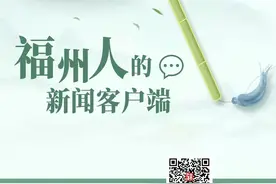 赞！首届！福州这100人图片