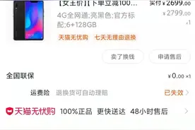 消费维权速报｜手机因停产被告知无法维修？华为：将积极处理图片