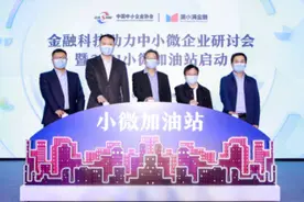 20亿低息贷款助力小微企业 度小满再推小微加油站图片