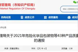 成都市市场监督管理局：27批次塑料袋产品质量不合格图片