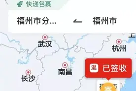 邮政快递包裹从福州到福清邮了6天，还不送货上门「新闻三剑客」图片