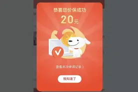 切实保障消费者权益 京东11.11期间价保服务通过量超千万次图片