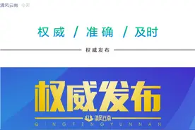 昆明市呈贡区人民政府副区长杨云接受纪律审查和监察调查图片