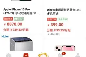 独家丨捷信被列入评级观察名单后遗症：ABS融资停滞精简组织架构，回应到期债务正常兑付图片