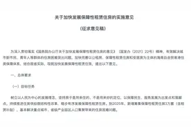 海南：计划到2025年新增筹集保障性租赁住房3万套图片