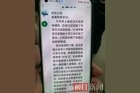 总部收钱后与武汉大区中断联络，武汉京翰教育突然被迫停课图片