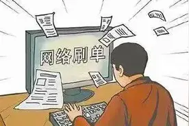 揭开网络诈骗的骗术：刷单返佣不是天上掉下的“香馍馍”图片