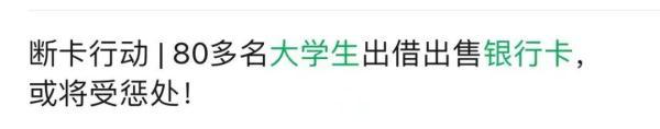 随意把私人物品借给别人，也有可能涉嫌犯罪！你知道“帮信罪”吗？