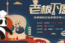 非遗川菜教学！牛水煮、田园印象品牌创始人熊阿兵带来“水煮牛肉”图片