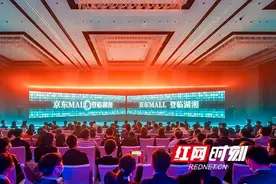 成功签约！湖南首家京东MALL正式落子长沙图片