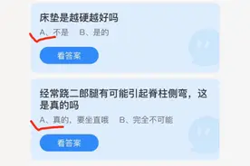 蚂蚁庄园11月20日今日答案最新 蚂蚁庄园小课堂答题答案汇总11.20图片