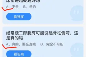 蚂蚁庄园11月20日今日答案最新 蚂蚁庄园小课堂答题答案汇总11.20图片