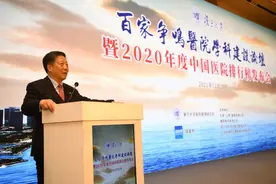 最新！复旦版《2020年度中国医院排行榜》发布（附详细排名）图片