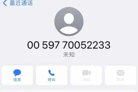 一通电话把杭州姑娘打懵！网友：年底了 这伙人是要冲业绩？图片