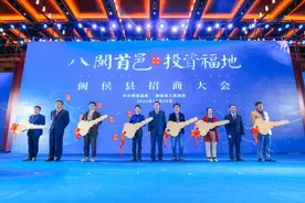 闽侯县举办招商大会，签约项目139项、总投资516.6亿元图片