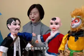 科技助力非遗，85后木偶姐姐打造木偶机器人全国巡演图片