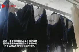 班主任帮寄宿生缝洗校服：除了点赞“班妈”，我们还应做些什么？图片