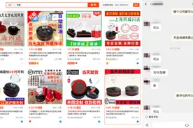 “什么公司的公章都可以刻”“30元包邮”淘宝商家为何如此肆意图片