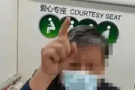 女子拒绝让座老人竟坐上大腿 地铁：建议报警处理图片