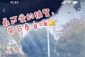 “花式”指挥交通！这辅警大叔火了图片