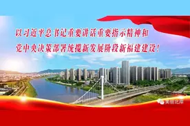 北岸经开区党工委理论学习中心组在《湄洲日报》刊文图片