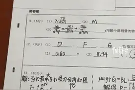 这张物理试卷答题卡答案全对，赏心悦目，隔壁改卷老师羡慕哭了图片