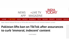 外媒：巴基斯坦再次解除对TikTok的封禁图片