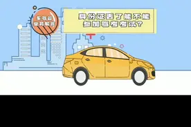 马上要考试，身份证丢了怎么办？干货收藏呦