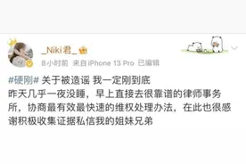 和外公的合照被传成“富豪娶少妻”，当事人崩溃发文：追责！网友也怒了图片