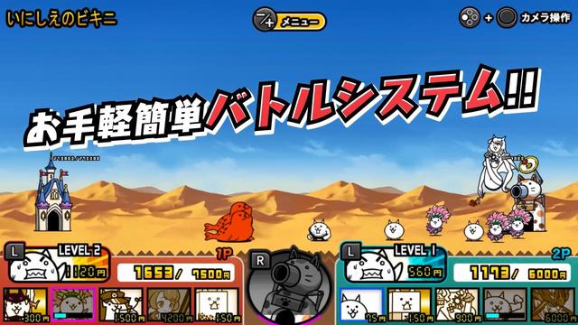 喵星人大站破解版（日服NSO会员新一期试玩同乐会两人一起猫咪大战）