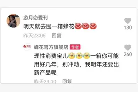 听说蜂花要“倒闭”？这届网友不答应，疯狂下单！国货如何青春再现？图片