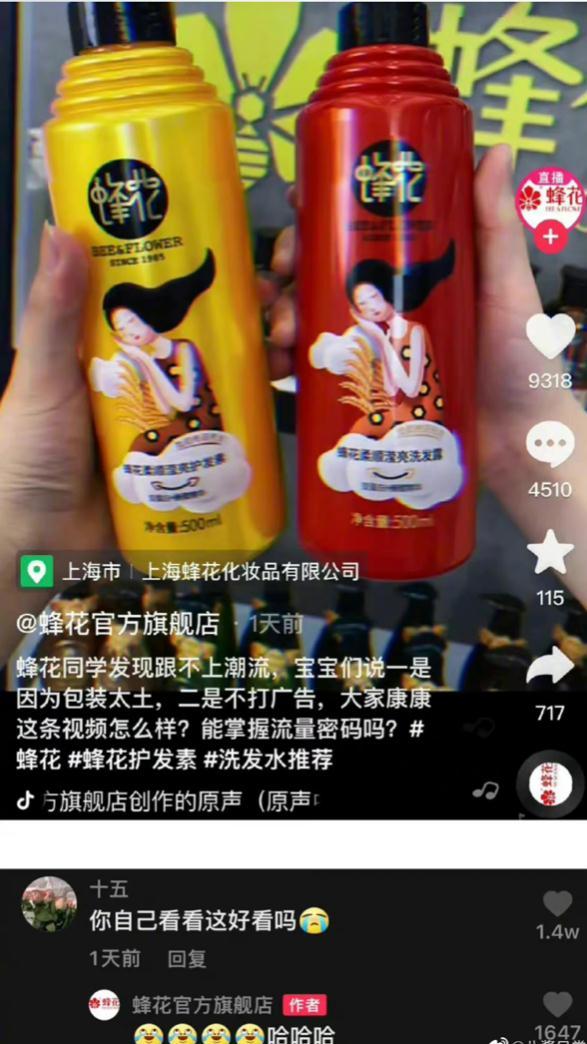 日化产品是什么意思