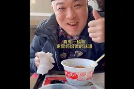 从“没法吃”到“真地道”，抖音网红探店肯德基炸酱面大变脸图片