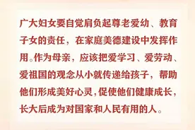 【好家风 好家训分享】（四）蔡永平家庭：母亲常说的三句话图片