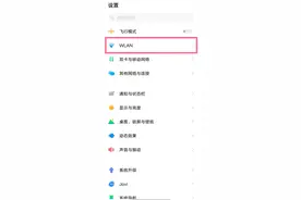 vivox70pro的wifi共享功能怎么用 vivox70pro在哪里查看wifi密码图片