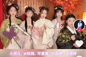 五位“00后”上戏女生火了！宿舍里唱京剧戏腔，抖音获赞2000万图片