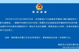 福建仙游一摩托车与自行车发生碰撞，造成1人死亡图片