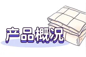 【提示】怕冷星人点进来！羽绒被质量好不好，注意这几个关键指标图片