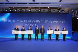 揭阳发放329万元教育助学金，千名建档立卡学生受资助图片