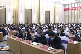 【聚焦两会 勇毅前行】武威市凉州区第九届人民代表大会第一次会议胜利闭幕视频封面