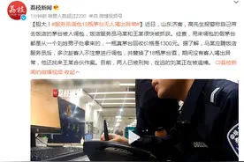 趁客人不注意，服务员调包18瓶茅台，竟无1人喝出异常！今年以来，已发生多起类似案例图片