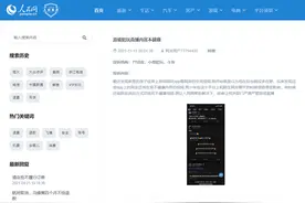 财经观察：部分游戏社交平台内容审核不严 对未成年人保护待加强图片